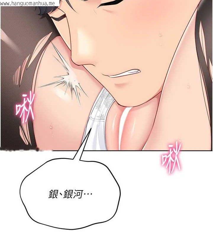 韩国漫画Set-up!排球少女韩漫_Set-up!排球少女-第60话-开发「新能力」在线免费阅读-韩国漫画-第4张图片