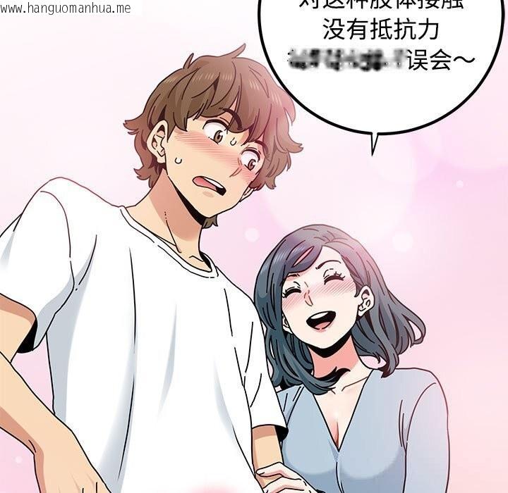 韩国漫画发小碰不得/强制催眠韩漫_发小碰不得/强制催眠-第81话在线免费阅读-韩国漫画-第121张图片