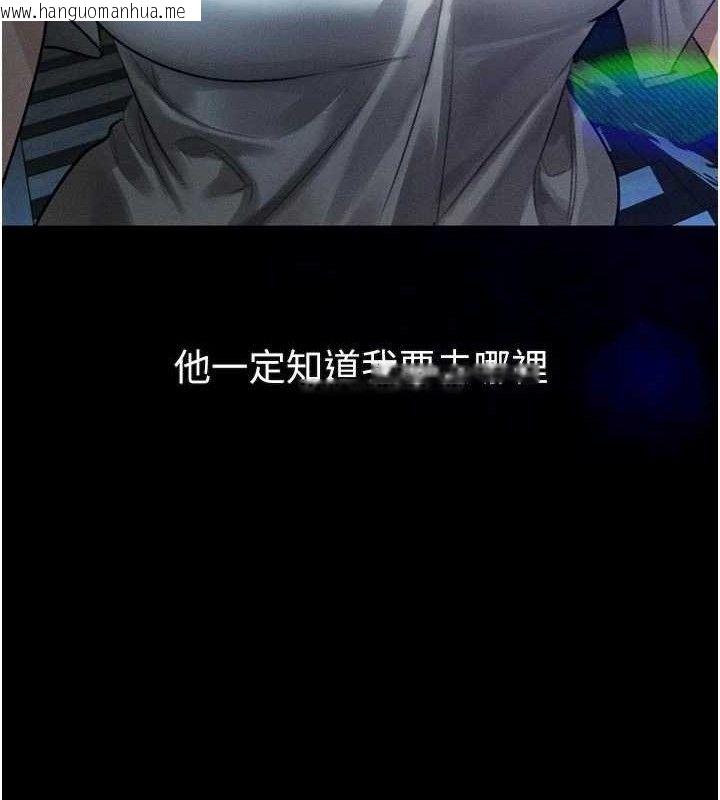 韩国漫画堕落物语2韩漫_堕落物语2-第22话-被捆绑的饥渴肉体在线免费阅读-韩国漫画-第99张图片