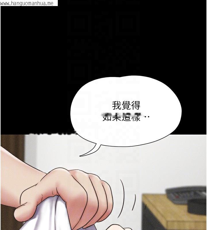 韩国漫画韶恩韩漫_韶恩-第62话-我想继续，可以吗…?在线免费阅读-韩国漫画-第123张图片
