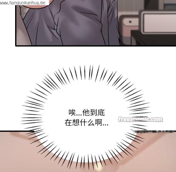 韩国漫画想要拥有她/渴望占有她韩漫_想要拥有她/渴望占有她-第77话在线免费阅读-韩国漫画-第14张图片