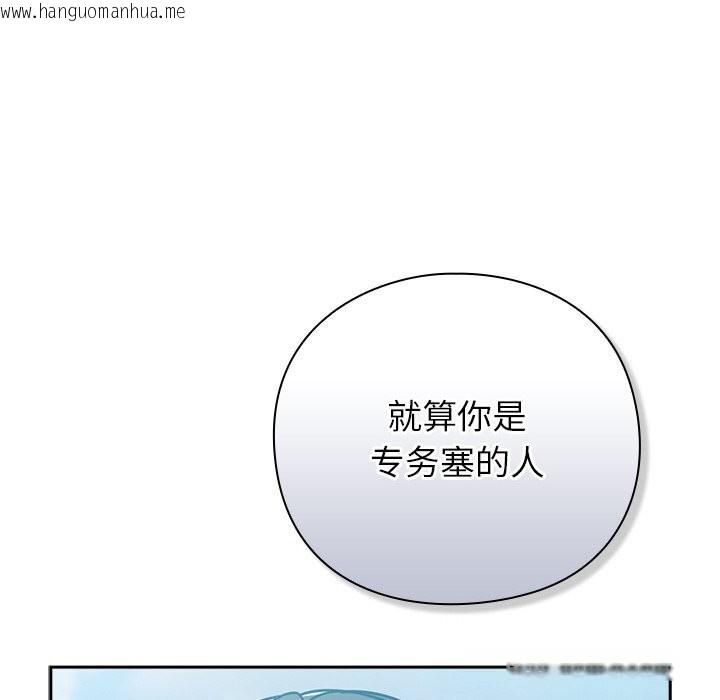 韩国漫画摸鱼生存指南/上班不要太认真韩漫_摸鱼生存指南/上班不要太认真-第12话在线免费阅读-韩国漫画-第104张图片