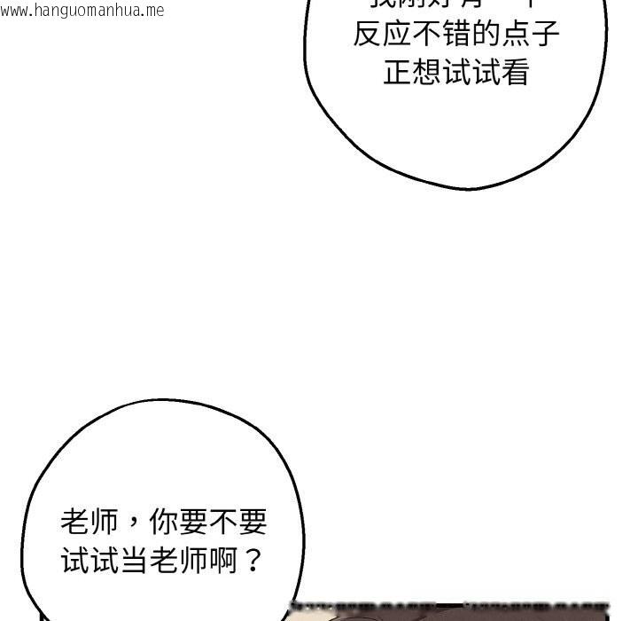 韩国漫画母女通吃计划韩漫_母女通吃计划-第8话在线免费阅读-韩国漫画-第61张图片