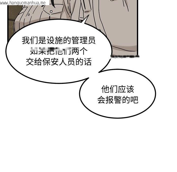 韩国漫画发小碰不得/强制催眠韩漫_发小碰不得/强制催眠-第81话在线免费阅读-韩国漫画-第23张图片