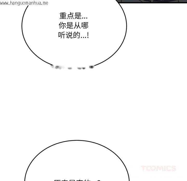 韩国漫画当狗不丢人韩漫_当狗不丢人-第20话在线免费阅读-韩国漫画-第164张图片
