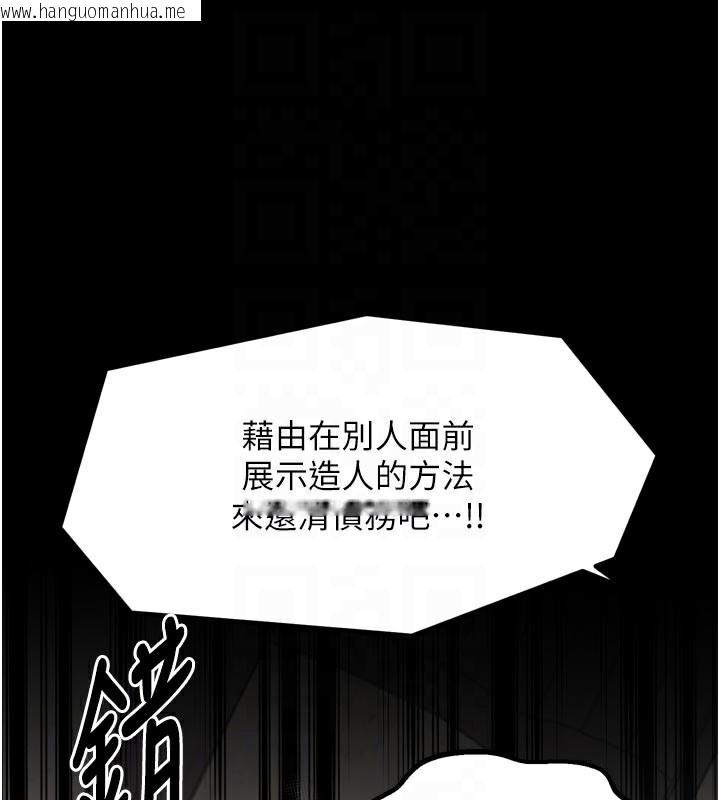 韩国漫画最强家丁韩漫_最强家丁-第50话-让娘亲高潮的儿子在线免费阅读-韩国漫画-第77张图片