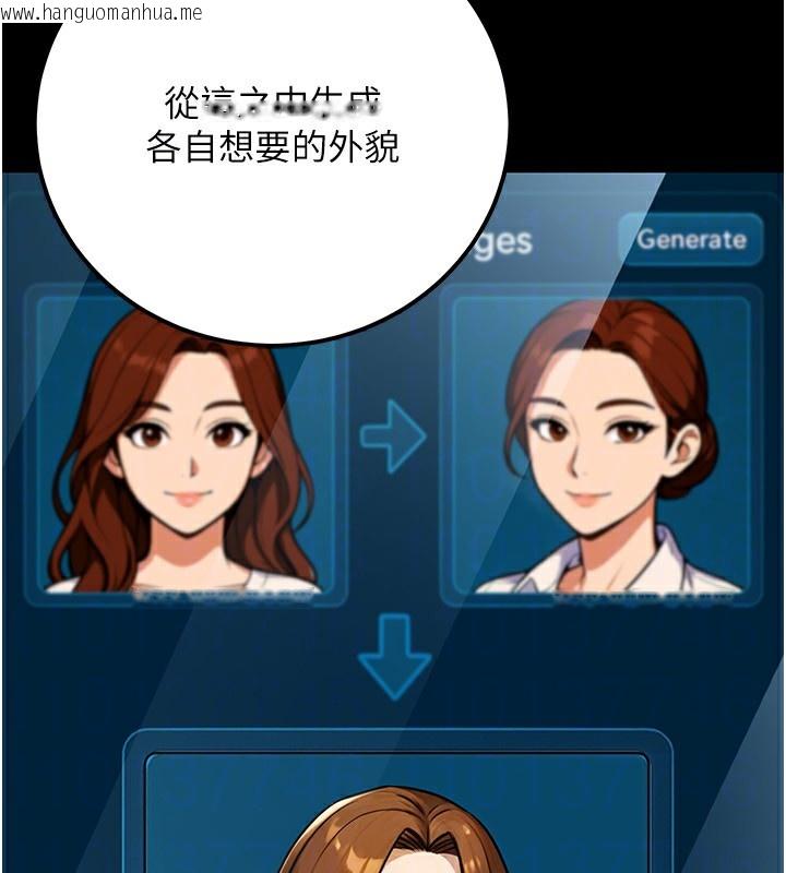 韩国漫画公务员的桃色副业韩漫_公务员的桃色副业-第30话-最强色色团队诞生了在线免费阅读-韩国漫画-第130张图片