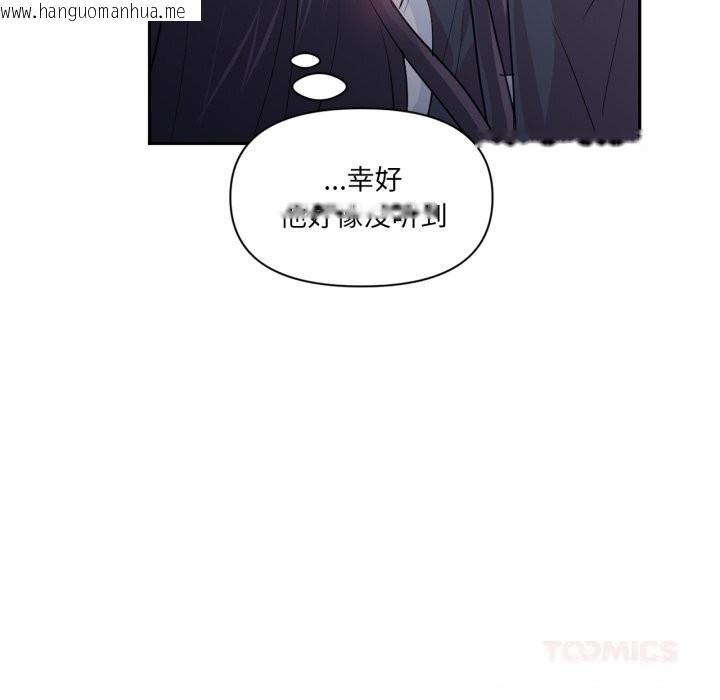 韩国漫画虚拟仙境韩漫_虚拟仙境-第25话在线免费阅读-韩国漫画-第74张图片