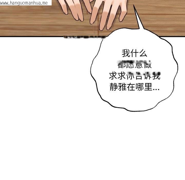 韩国漫画母女通吃计划韩漫_母女通吃计划-第8话在线免费阅读-韩国漫画-第58张图片