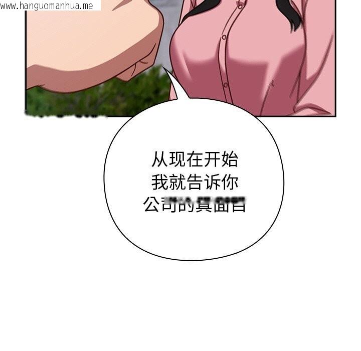 韩国漫画摸鱼生存指南/上班不要太认真韩漫_摸鱼生存指南/上班不要太认真-第12话在线免费阅读-韩国漫画-第111张图片