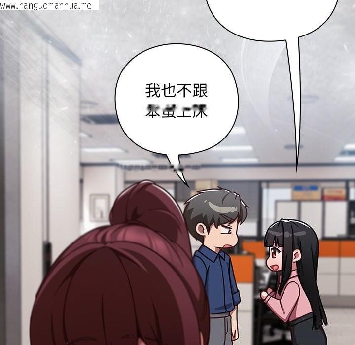韩国漫画摸鱼生存指南/上班不要太认真韩漫_摸鱼生存指南/上班不要太认真-第12话在线免费阅读-韩国漫画-第178张图片