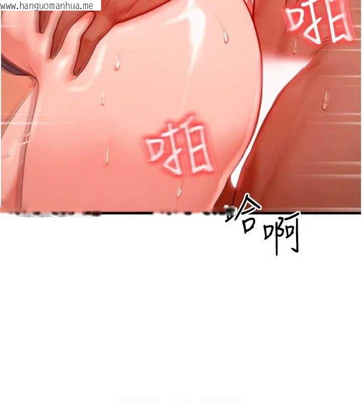 韩国漫画等价交换人生韩漫_等价交换人生-第25话-内射母女在线免费阅读-韩国漫画-第102张图片