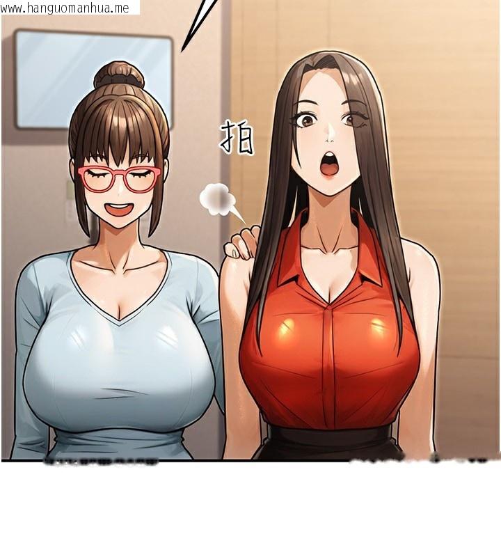 韩国漫画公务员的桃色副业韩漫_公务员的桃色副业-第30话-最强色色团队诞生了在线免费阅读-韩国漫画-第110张图片