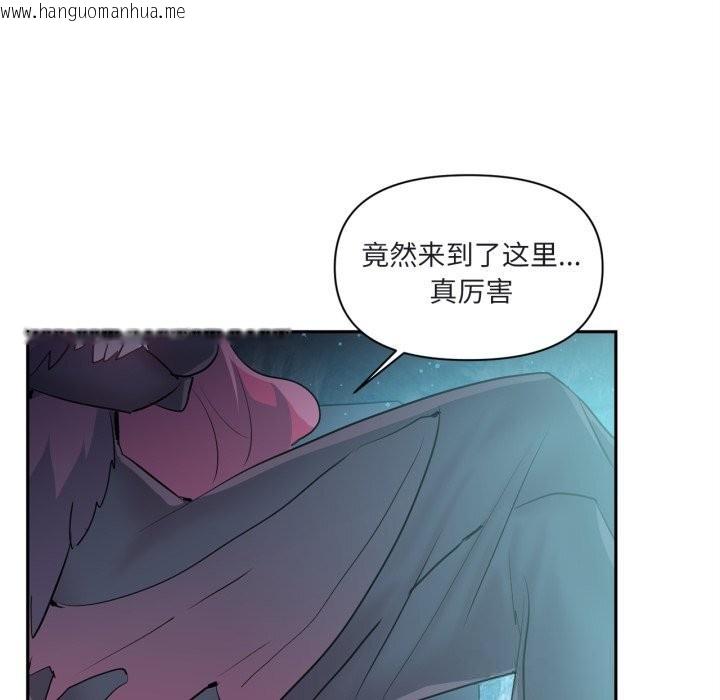 韩国漫画虚拟仙境韩漫_虚拟仙境-第25话在线免费阅读-韩国漫画-第92张图片