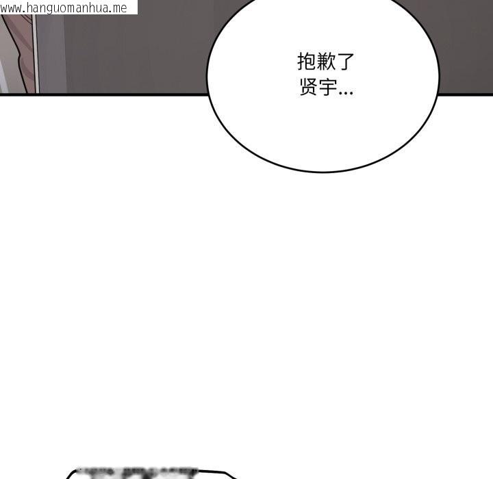 韩国漫画当狗不丢人韩漫_当狗不丢人-第20话在线免费阅读-韩国漫画-第151张图片
