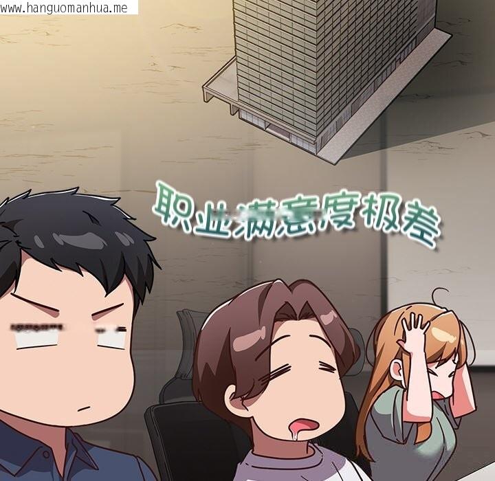 韩国漫画摸鱼生存指南/上班不要太认真韩漫_摸鱼生存指南/上班不要太认真-第12话在线免费阅读-韩国漫画-第116张图片