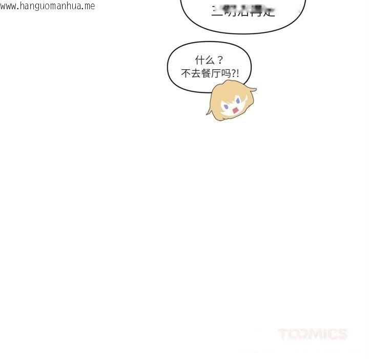 韩国漫画虚拟仙境韩漫_虚拟仙境-第25话在线免费阅读-韩国漫画-第62张图片