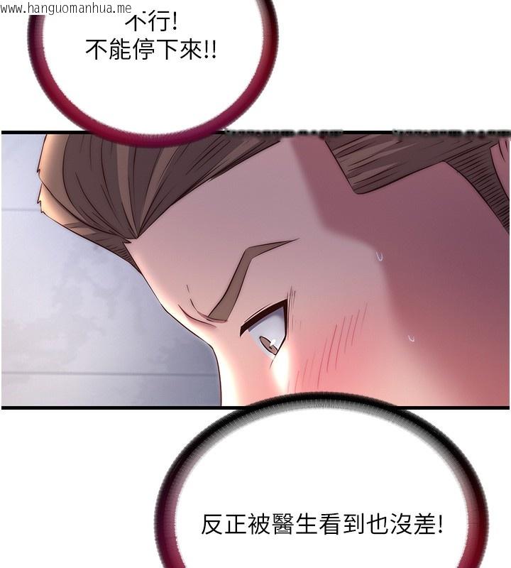 韩国漫画民宿精营中韩漫_民宿精营中-第23话-观淫喷水秀在线免费阅读-韩国漫画-第89张图片