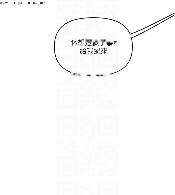 韩国漫画玩转学姐韩漫_玩转学姐-第75话-邀学弟户外放松在线免费阅读-韩国漫画-第102张图片