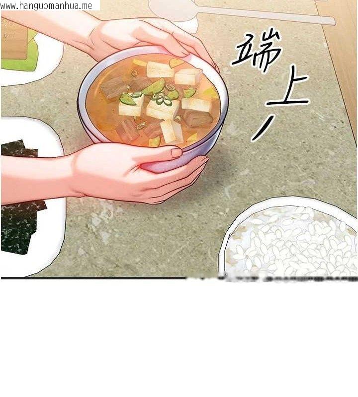 韩国漫画等价交换人生韩漫_等价交换人生-第25话-内射母女在线免费阅读-韩国漫画-第69张图片