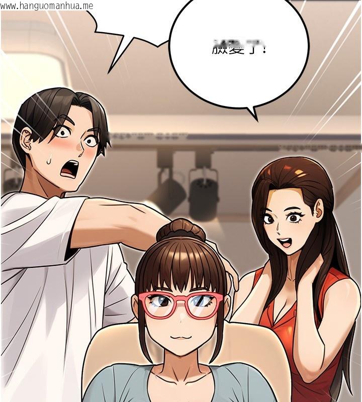 韩国漫画公务员的桃色副业韩漫_公务员的桃色副业-第30话-最强色色团队诞生了在线免费阅读-韩国漫画-第135张图片
