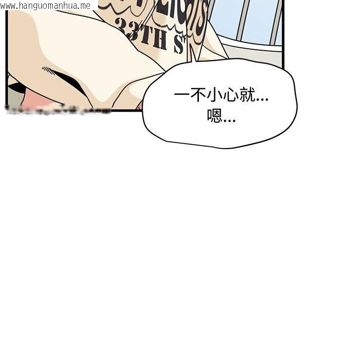 韩国漫画发小碰不得/强制催眠韩漫_发小碰不得/强制催眠-第81话在线免费阅读-韩国漫画-第162张图片