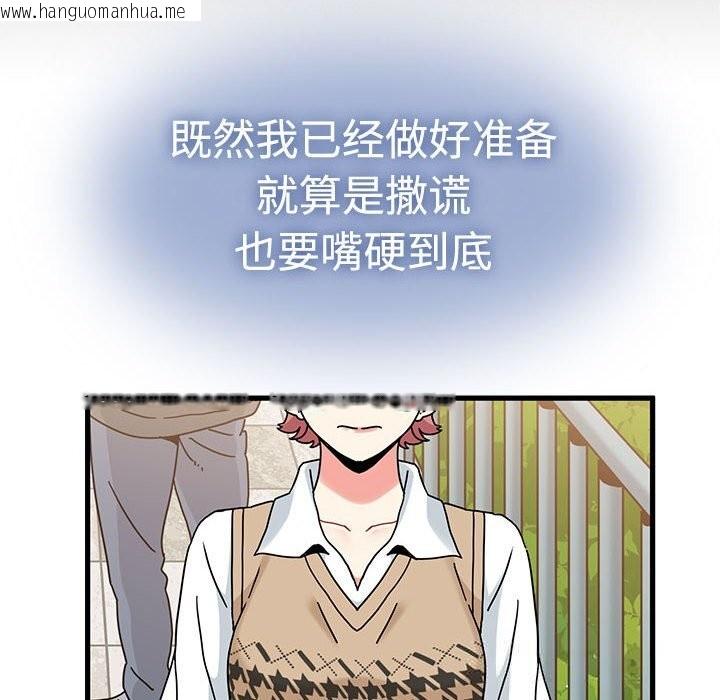 韩国漫画发小碰不得/强制催眠韩漫_发小碰不得/强制催眠-第81话在线免费阅读-韩国漫画-第106张图片