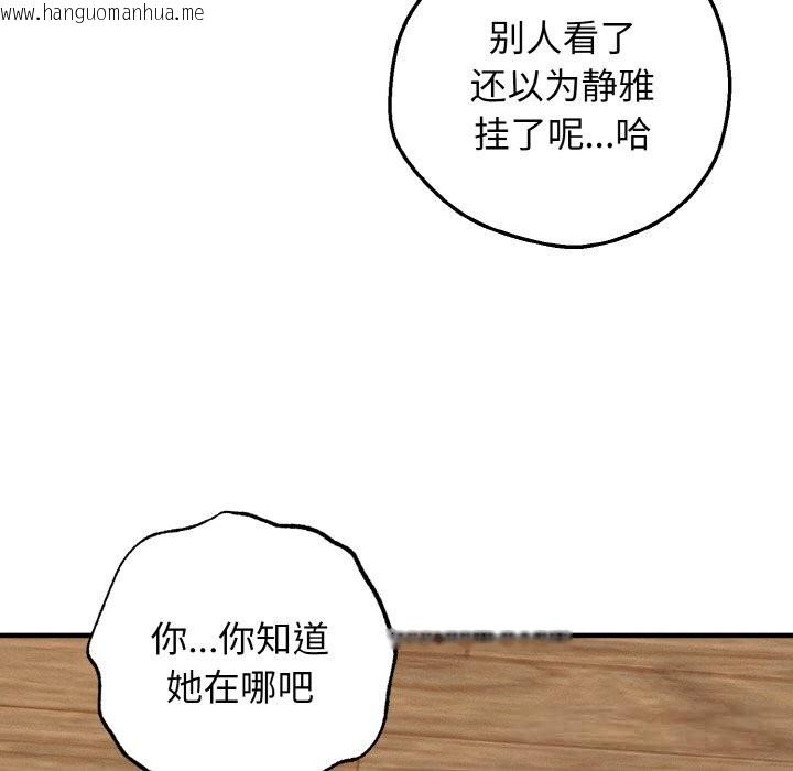 韩国漫画母女通吃计划韩漫_母女通吃计划-第8话在线免费阅读-韩国漫画-第23张图片