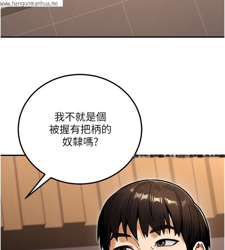 韩国漫画公务员的桃色副业韩漫_公务员的桃色副业-第30话-最强色色团队诞生了在线免费阅读-韩国漫画-第62张图片