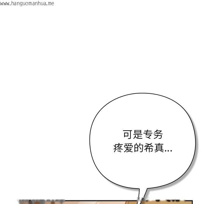 韩国漫画摸鱼生存指南/上班不要太认真韩漫_摸鱼生存指南/上班不要太认真-第12话在线免费阅读-韩国漫画-第24张图片