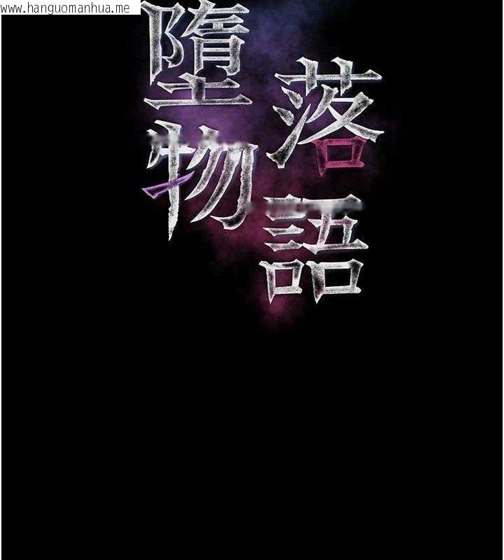 韩国漫画堕落物语2韩漫_堕落物语2-第22话-被捆绑的饥渴肉体在线免费阅读-韩国漫画-第25张图片