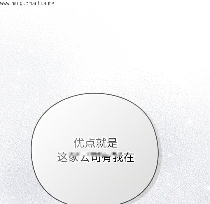 韩国漫画摸鱼生存指南/上班不要太认真韩漫_摸鱼生存指南/上班不要太认真-第12话在线免费阅读-韩国漫画-第132张图片
