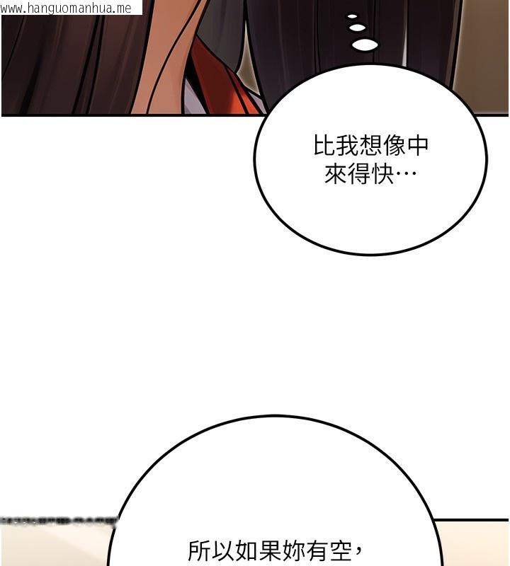 韩国漫画公务员的桃色副业韩漫_公务员的桃色副业-第30话-最强色色团队诞生了在线免费阅读-韩国漫画-第30张图片