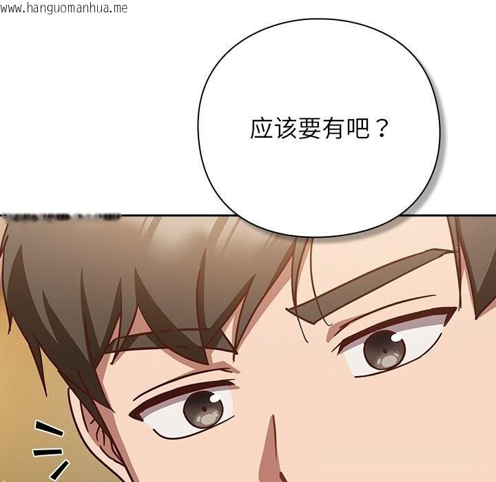 韩国漫画摸鱼生存指南/上班不要太认真韩漫_摸鱼生存指南/上班不要太认真-第12话在线免费阅读-韩国漫画-第41张图片