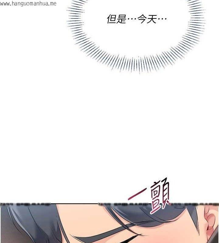 韩国漫画Set-up!排球少女韩漫_Set-up!排球少女-第60话-开发「新能力」在线免费阅读-韩国漫画-第3张图片