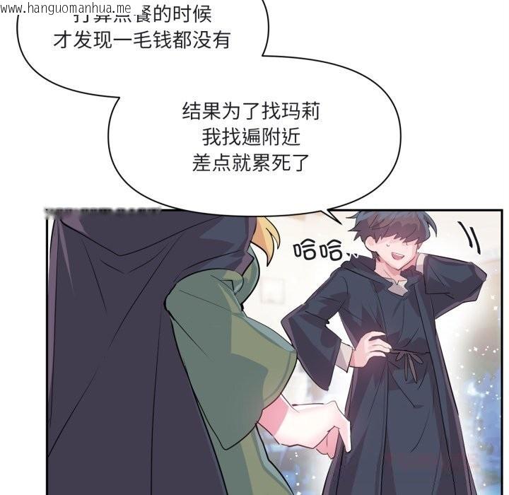 韩国漫画虚拟仙境韩漫_虚拟仙境-第25话在线免费阅读-韩国漫画-第22张图片