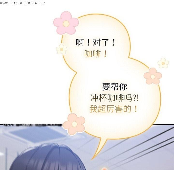 韩国漫画摸鱼生存指南/上班不要太认真韩漫_摸鱼生存指南/上班不要太认真-第12话在线免费阅读-韩国漫画-第77张图片