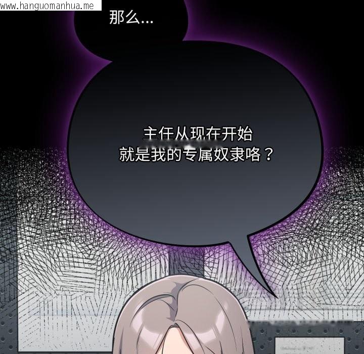 韩国漫画傻瓜病毒韩漫_傻瓜病毒-第34话在线免费阅读-韩国漫画-第83张图片
