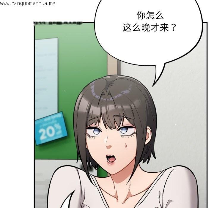 韩国漫画傻瓜病毒韩漫_傻瓜病毒-第34话在线免费阅读-韩国漫画-第23张图片