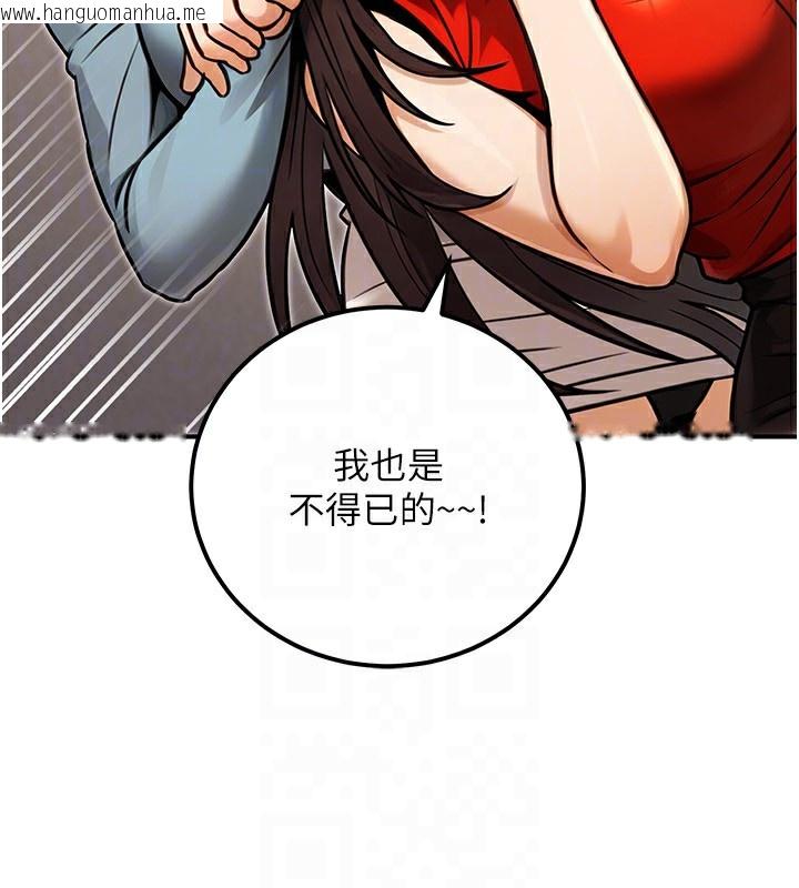 韩国漫画公务员的桃色副业韩漫_公务员的桃色副业-第30话-最强色色团队诞生了在线免费阅读-韩国漫画-第116张图片