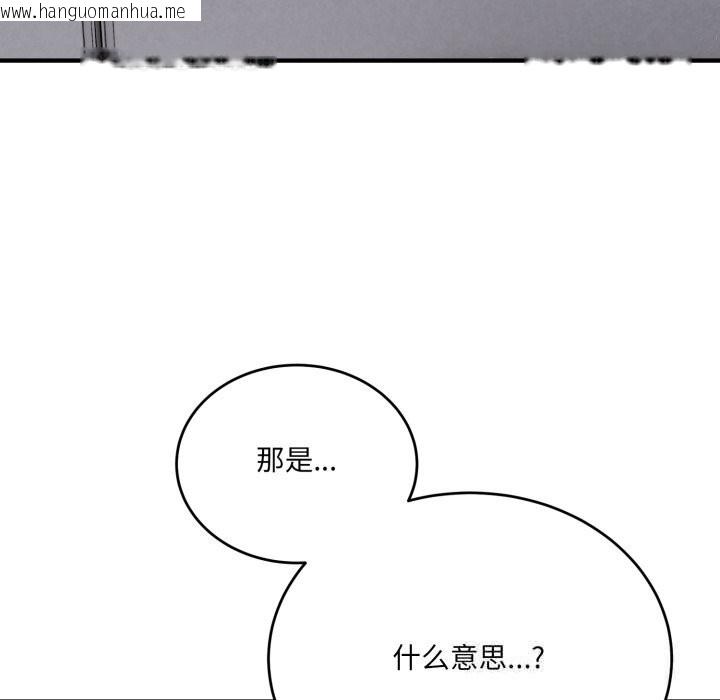 韩国漫画当狗不丢人韩漫_当狗不丢人-第20话在线免费阅读-韩国漫画-第9张图片
