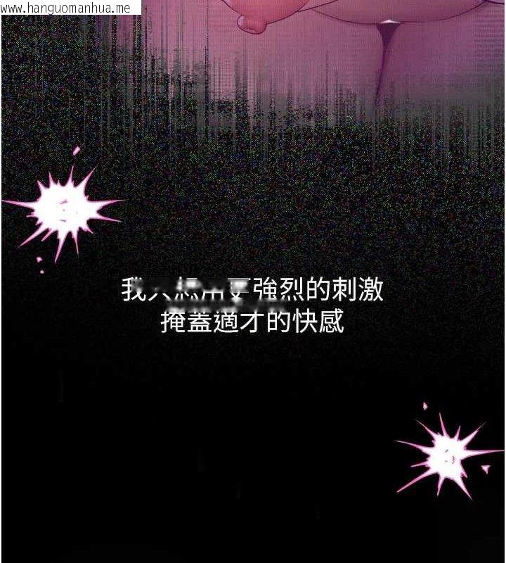 韩国漫画堕落物语2韩漫_堕落物语2-第22话-被捆绑的饥渴肉体在线免费阅读-韩国漫画-第61张图片