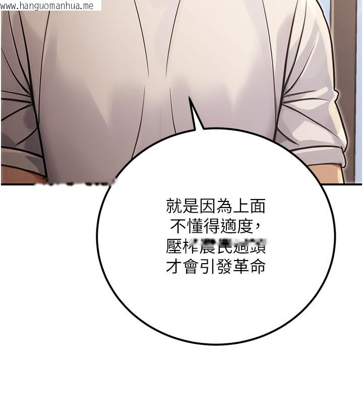韩国漫画公务员的桃色副业韩漫_公务员的桃色副业-第30话-最强色色团队诞生了在线免费阅读-韩国漫画-第81张图片