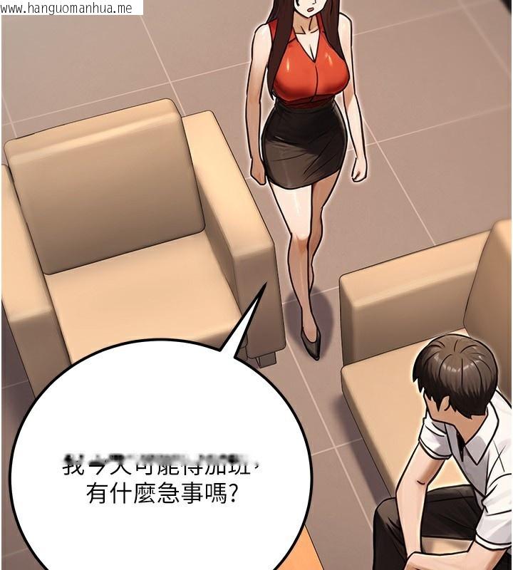 韩国漫画公务员的桃色副业韩漫_公务员的桃色副业-第30话-最强色色团队诞生了在线免费阅读-韩国漫画-第22张图片
