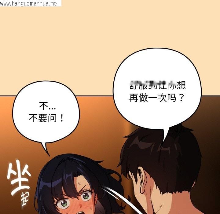 韩国漫画下班后的例行恋爱韩漫_下班后的例行恋爱-第69话在线免费阅读-韩国漫画-第21张图片