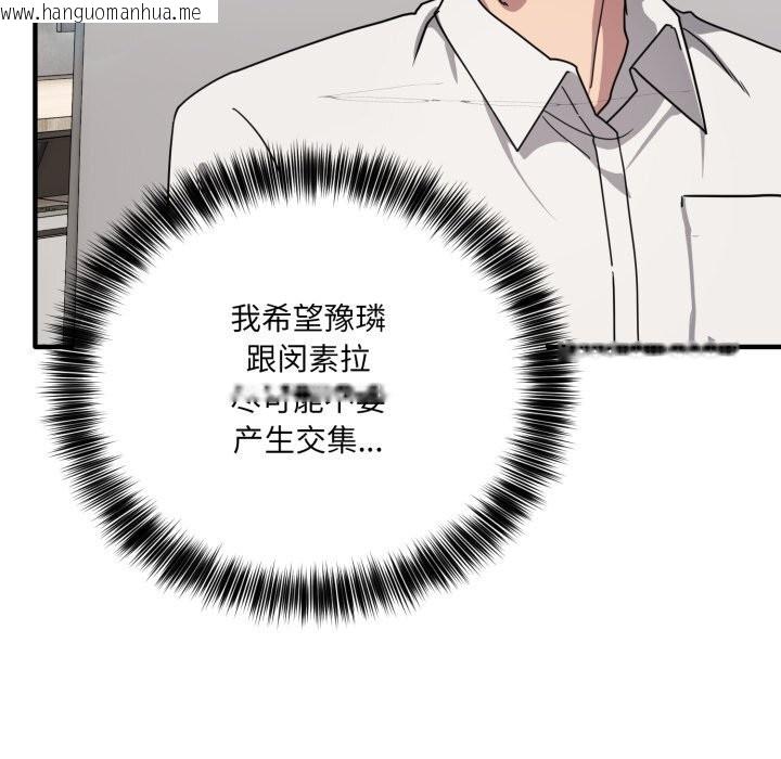 韩国漫画当狗不丢人韩漫_当狗不丢人-第20话在线免费阅读-韩国漫画-第129张图片