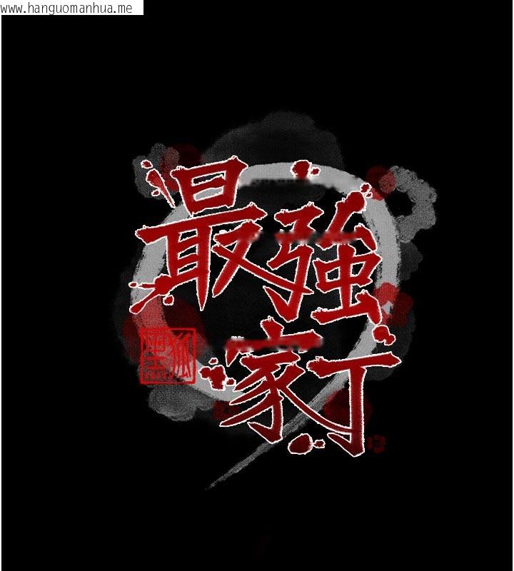 韩国漫画最强家丁韩漫_最强家丁-第50话-让娘亲高潮的儿子在线免费阅读-韩国漫画-第19张图片