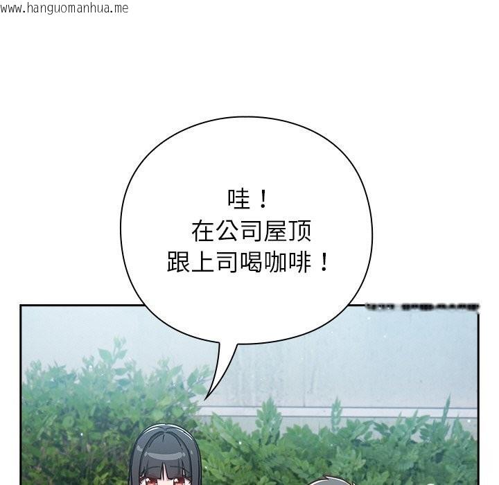 韩国漫画摸鱼生存指南/上班不要太认真韩漫_摸鱼生存指南/上班不要太认真-第12话在线免费阅读-韩国漫画-第91张图片