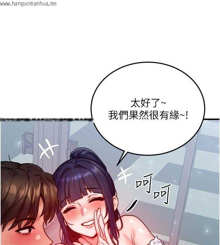 韩国漫画等价交换人生韩漫_等价交换人生-第25话-内射母女在线免费阅读-韩国漫画-第130张图片