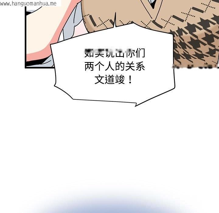 韩国漫画发小碰不得/强制催眠韩漫_发小碰不得/强制催眠-第81话在线免费阅读-韩国漫画-第81张图片